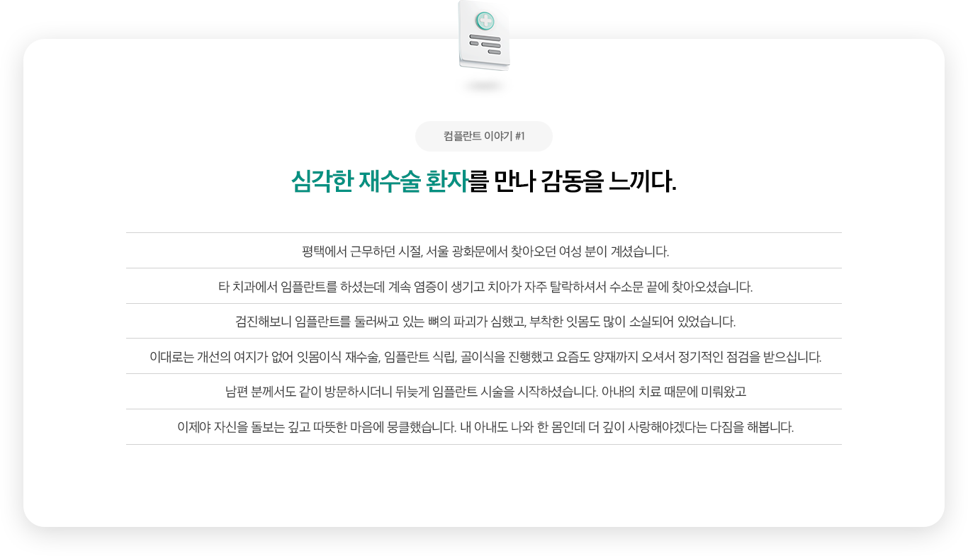 컴플란트치과 병원 둘러보기 이미지