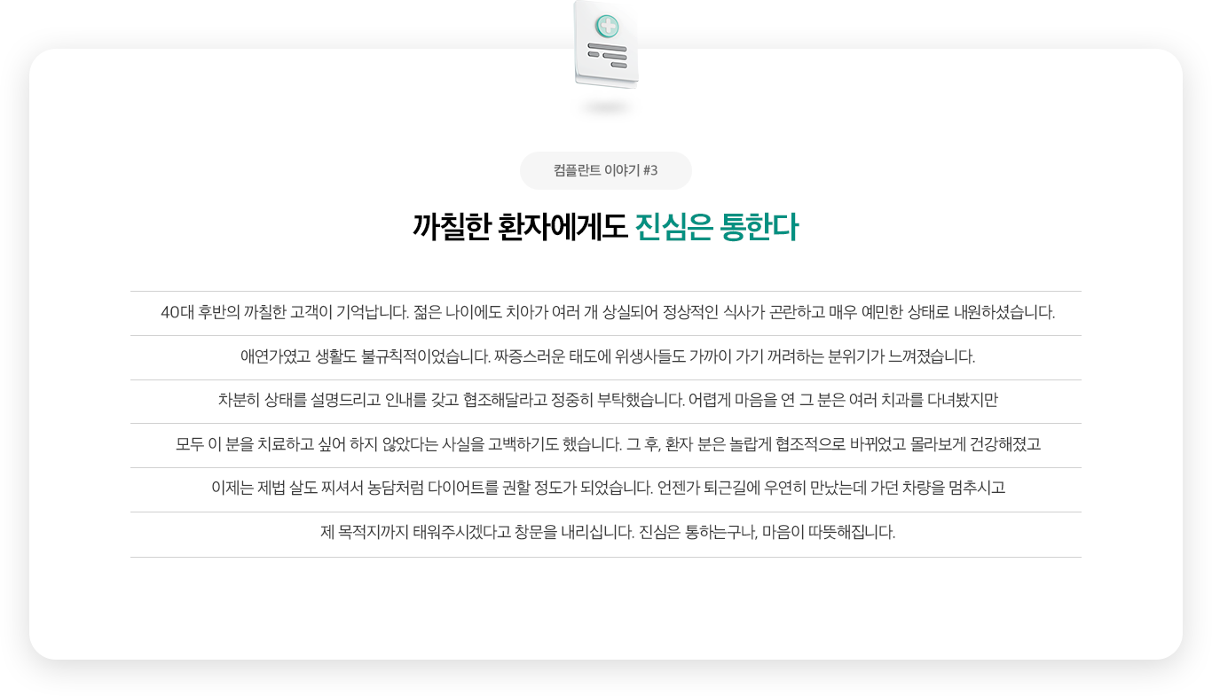 컴플란트치과 병원 둘러보기 이미지